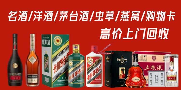 揭阳市回收茅台酒