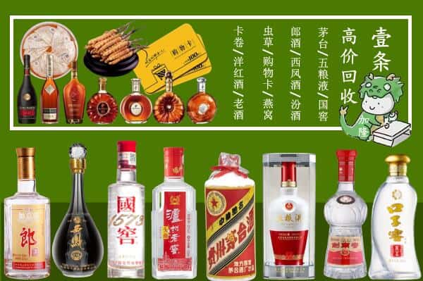 揭阳市回收名酒哪家好