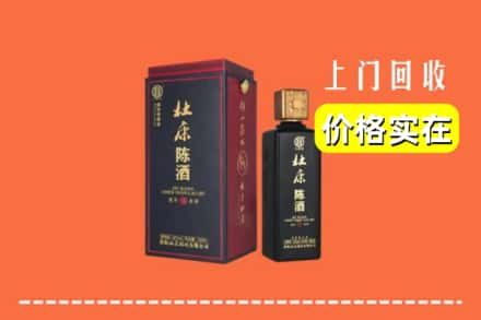 揭阳市回收杜康