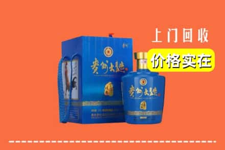 揭阳市回收贵州大曲