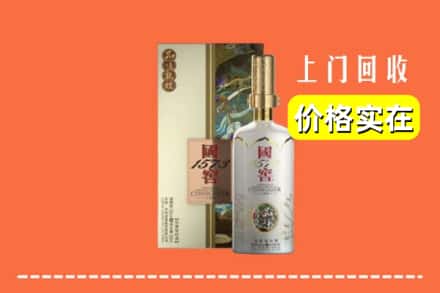 揭阳市回收国窖1573