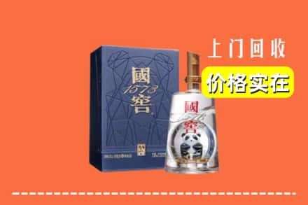揭阳市烟酒回收国窖1573