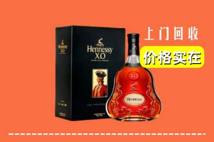 揭阳市回收轩尼诗