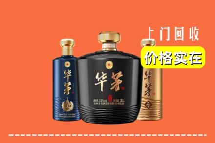 揭阳市回收华茅酒