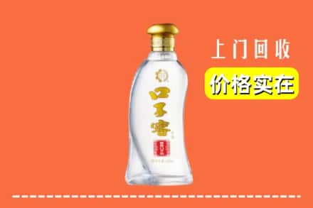 揭阳市回收口子窖