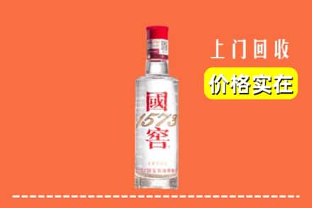 揭阳市回收国窖酒