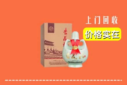 揭阳市回收杏花村酒