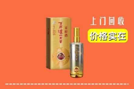 诚信求购:揭阳市高价回收泸州老窖