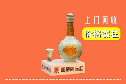 诚信求购:揭阳市高价回收四特酒