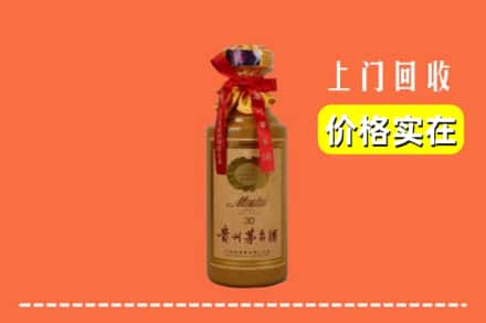 揭阳市回收30年茅台酒