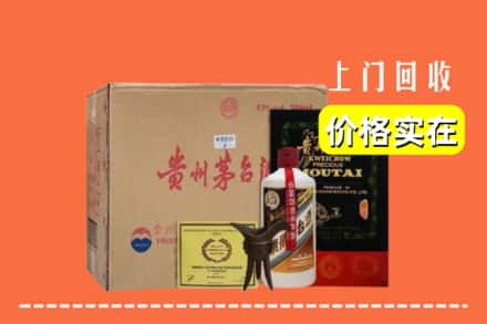 揭阳市回收陈酿茅台酒