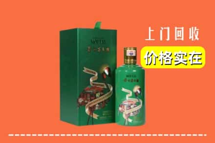 揭阳市回收出口茅台酒