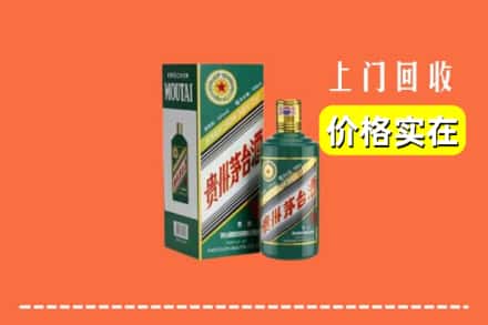 揭阳市回收纪念茅台酒