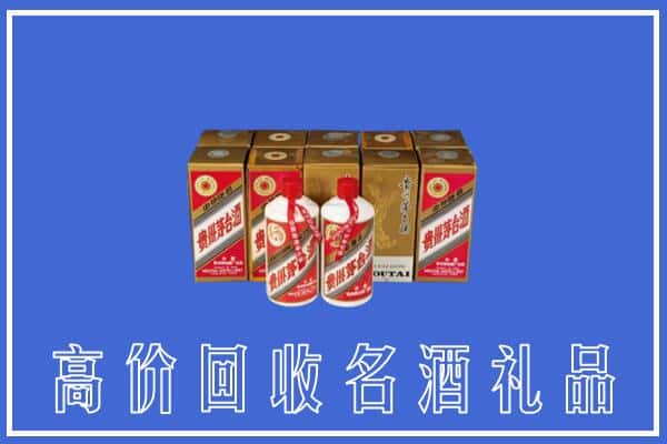 揭阳市回收茅台酒
